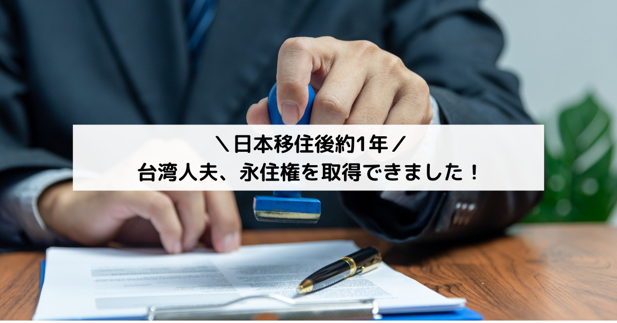 eijuken-shinsei.jpg