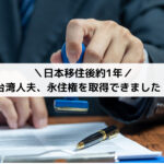 eijuken-shinsei.jpg
