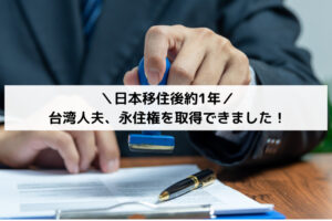 eijuken-shinsei.jpg